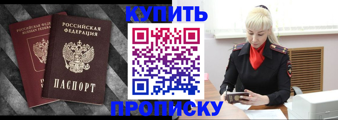 где прописаться в Зернограде
