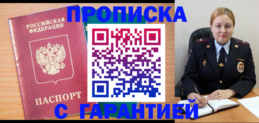 прописка иностранных граждан в Зернограде